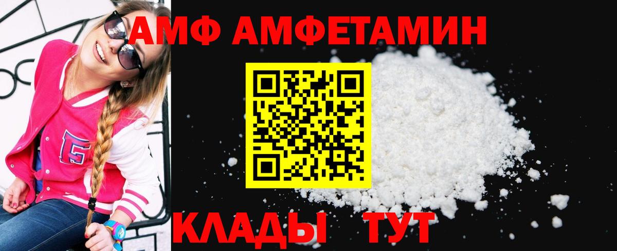 АМФ Premium  МЕГА маркетплейс  Ржев  Вход с VPN 