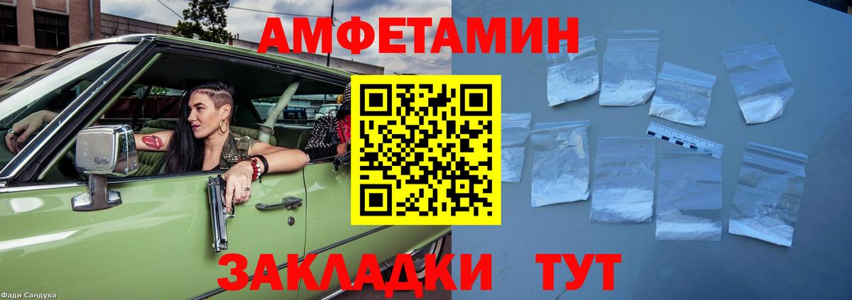 АМФЕТАМИН Premium Ржев