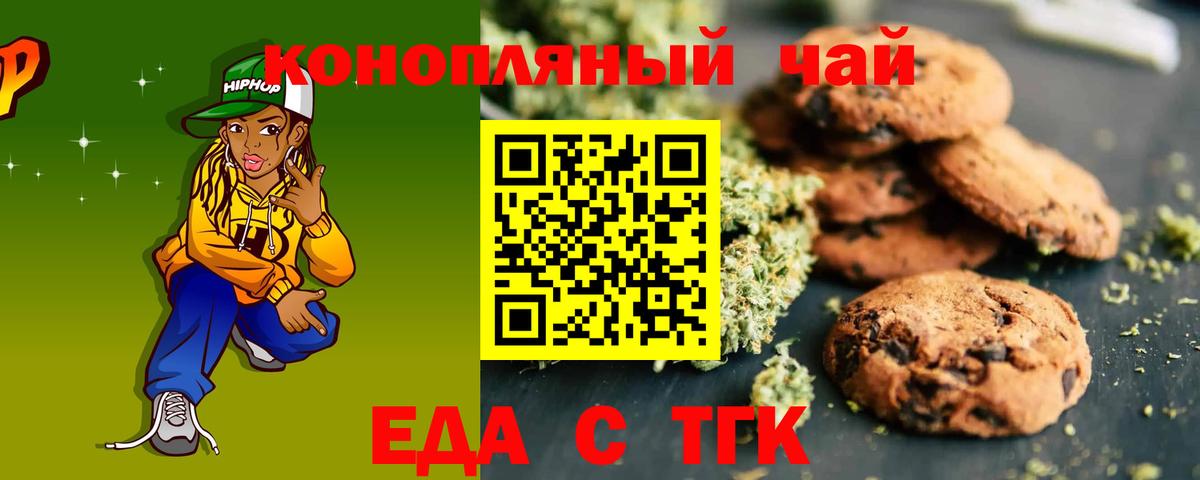 Cannafood конопля  Вход с VPN  Ржев 