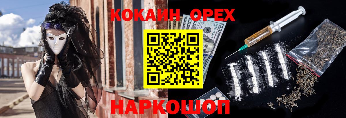 КОКАИН Колумбийский  COCAIN Эквадор  Кокаин  Ржев  Вход с VPN 