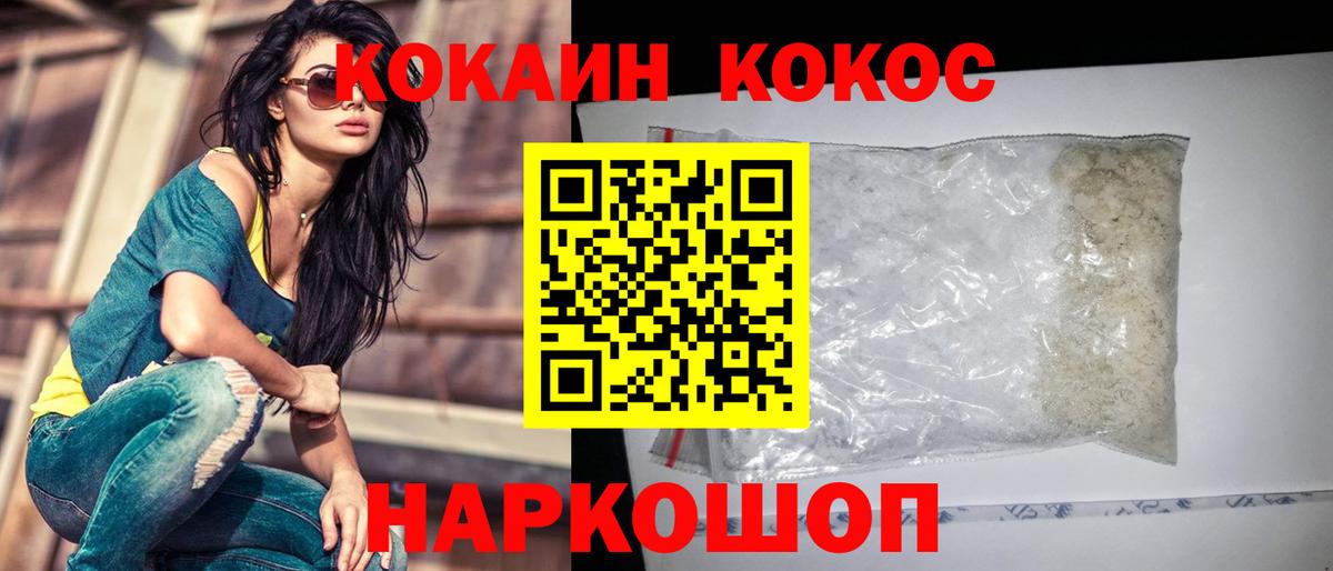 COCAIN Боливия Ржев