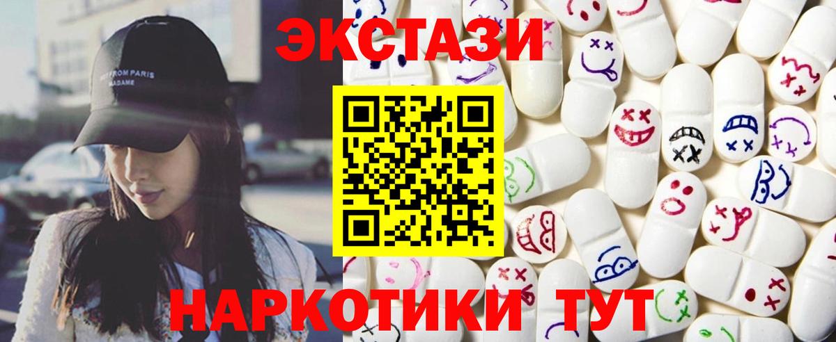 Ecstasy  ЭКСТАЗИ XTC  Ржев  Вход с VPN  Экстази MDMA 