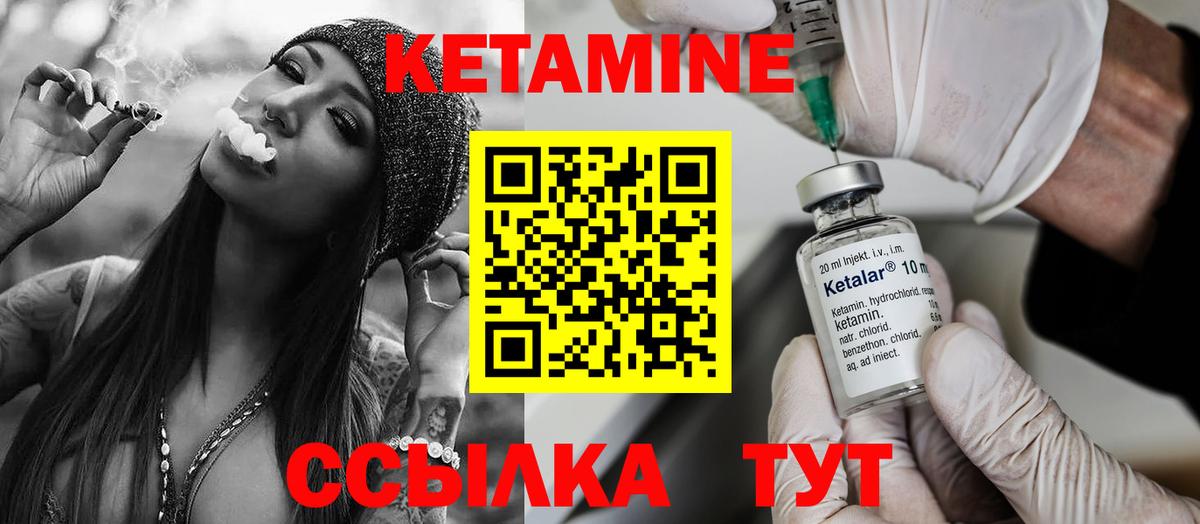 Ржев  КЕТАМИН VHQ  КЕТАМИН ketamine  Вход с VPN 