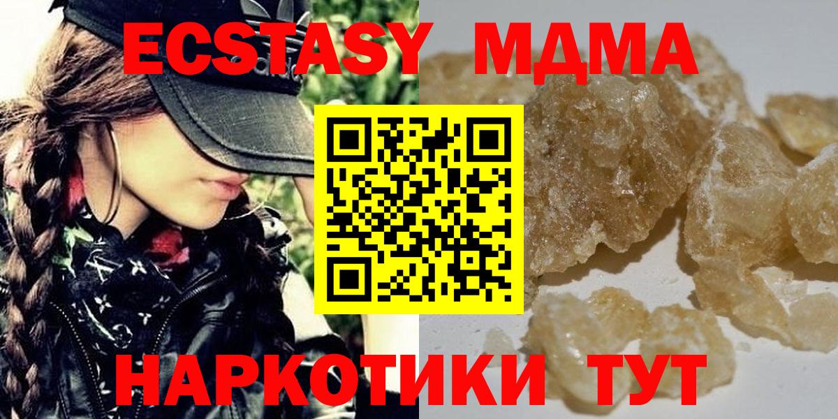 Ржев  MDMA VHQ  МДМА Molly  Вход с VPN 