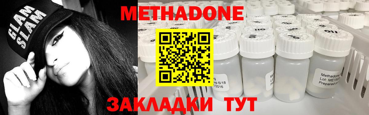 Ржев  Метадон белоснежный  Вход с VPN 