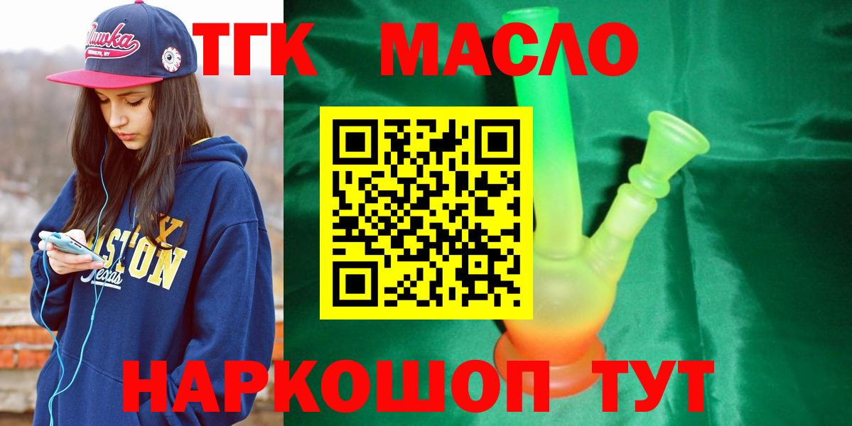 Дистиллят ТГК вейп с тгк Ржев