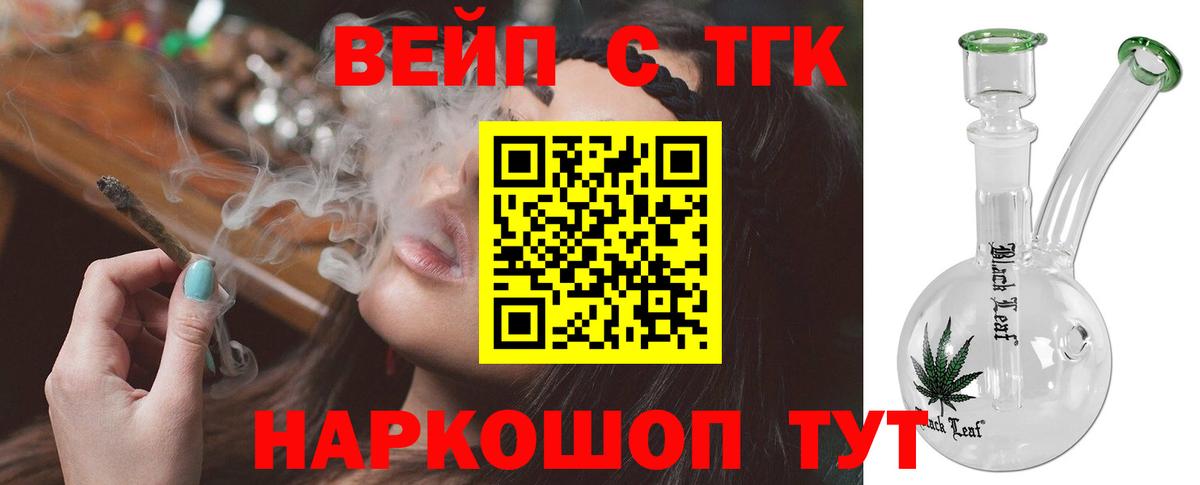 ТГК гашишное масло  ТГК Wax  Вход с VPN  Ржев 